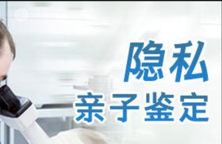 安国市隐私亲子鉴定咨询机构